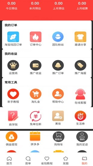 萌惠券官方版 v7.9.1 安卓版 3