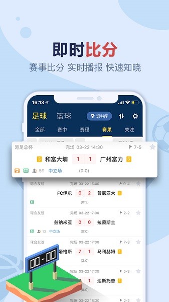 盈球大師官方版 v7.6.3 安卓版 0