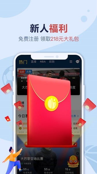 盈球大師官方版 v7.6.3 安卓版 2
