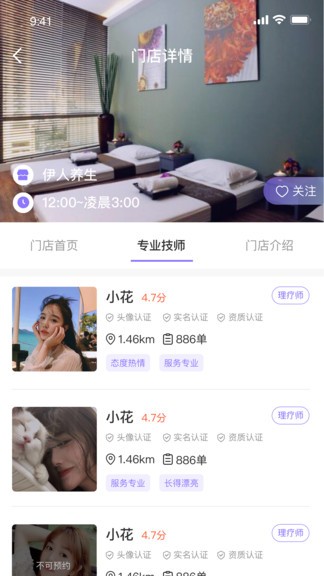 趣上門(mén)官方版 v1.1.58 安卓版 2
