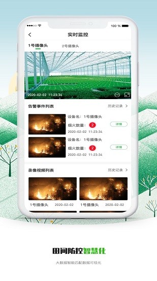崖州科農(nóng)最新版 v1.0.3 安卓版 0