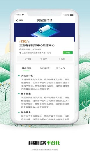 崖州科農(nóng)最新版 v1.0.3 安卓版 1