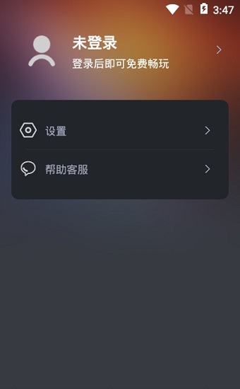 7q游戲平臺 v1.2.2 安卓版 0
