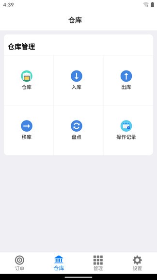 訂單牛最新版 v1.6.7 安卓版 0