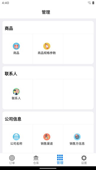 訂單牛最新版 v1.6.7 安卓版 3