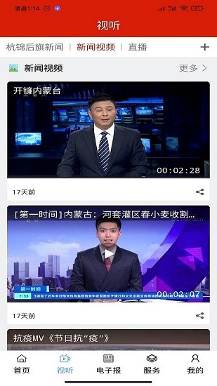 杭后融媒app最新版 v1.1.1 安卓版 0