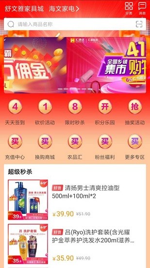 匯享購商城 v4.6.6 安卓版 0