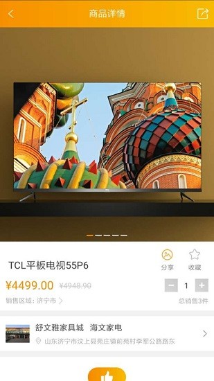 匯享購商城 v4.6.6 安卓版 2