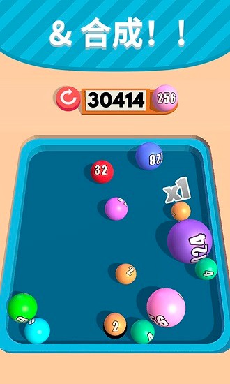桌球2048客戶端
