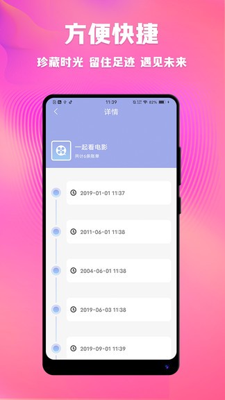 情侶記錄軟件 v1.3.7 安卓版 1