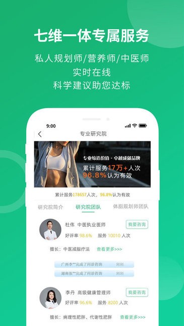 健康好管家完整版 v1.3.9 安卓版 0
