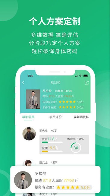 健康好管家手機(jī)軟件下載