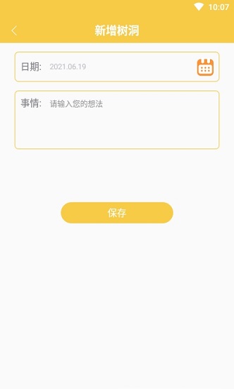 時光達人軟件 v1.0.10 安卓版 0