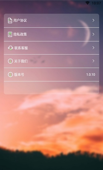 時光達人app下載