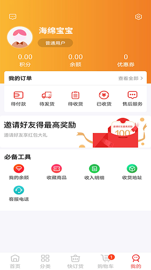 五星藥師網(wǎng) v1.0.6 安卓版 0