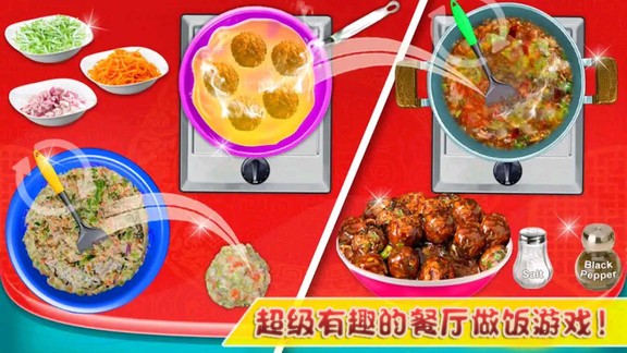 完美廚房做飯手機版
