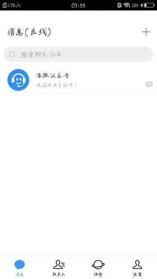 非凡通官方版 v1.0.2 安卓版 1