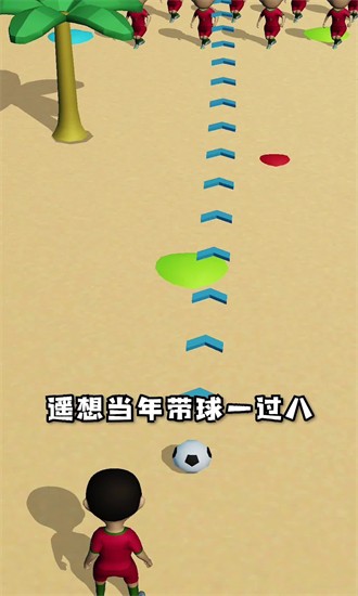 最佳進球手游