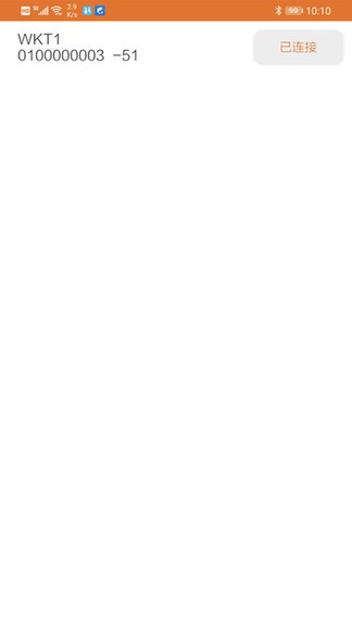 漫林對(duì)講官方版 v1.1.3 安卓版 1