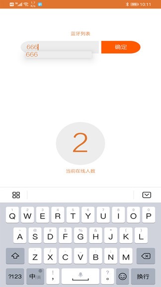 漫林對(duì)講官方版 漫林對(duì)講app