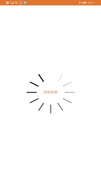 漫林對(duì)講官方版 v1.1.3 安卓版 3