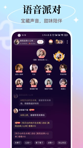 初現(xiàn)交友最新版 v3.0.2 安卓版 2