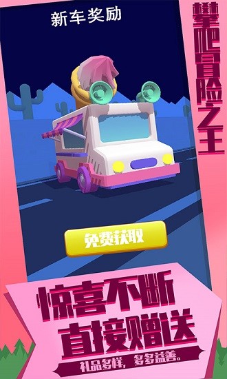 攀爬冒險之王 攀爬冒險之王下載