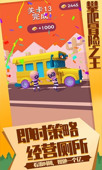 攀爬冒險之王最新版 v1.0.0 安卓版 1