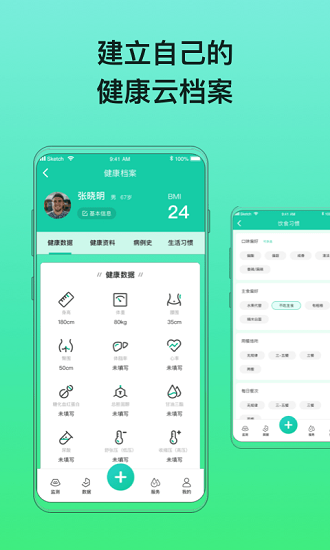 糖動血糖app v4.9.0 ios版 3