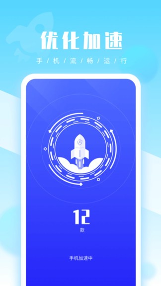 51清理大師app
