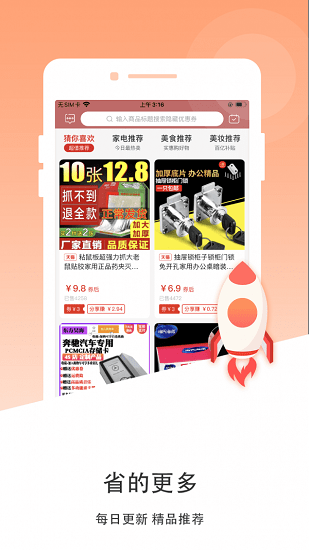 新之購(gòu)最新版1