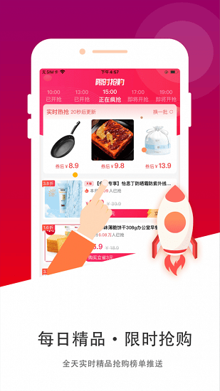 新之購(gòu)最新版2