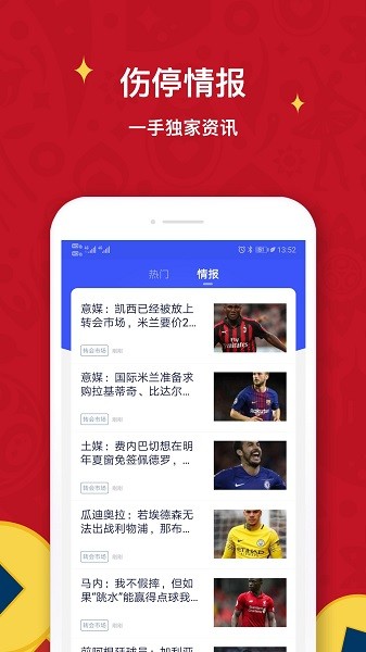 極躍體育比分 v4.7.2 安卓版 1