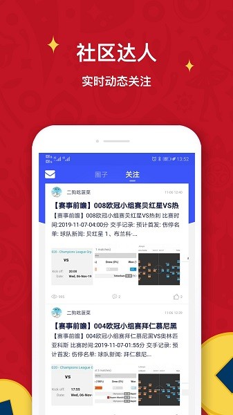 極躍體育比分 v4.7.2 安卓版 0
