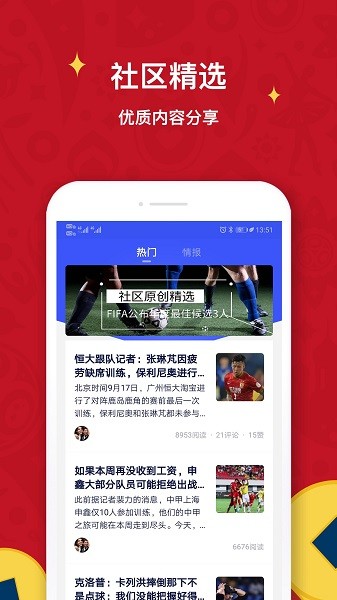 極躍體育比分 v4.7.2 安卓版 3