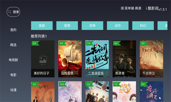 i酷影視app