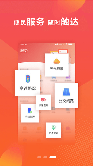 冀云保定最新版1