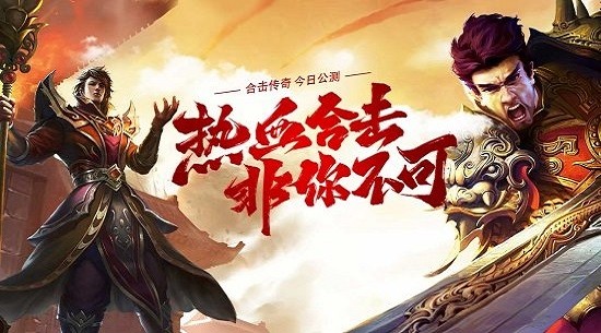 貪玩合擊手游 v1.3.1 安卓版 1