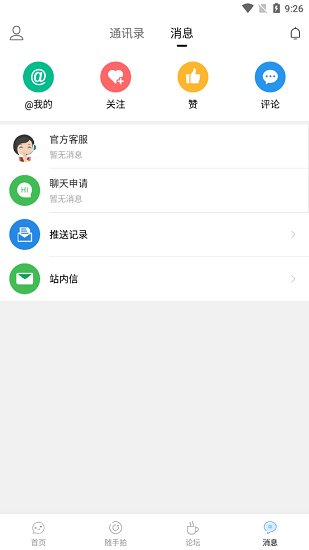 城市論壇app下載