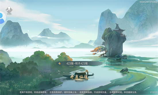 天涯逆水劍最新版 v1.0.20 安卓版 0
