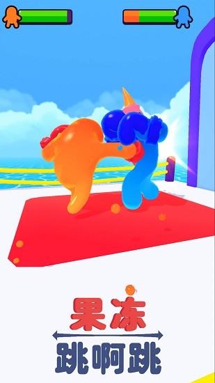 果凍跳啊跳游戲 v2.0.1 安卓版 1