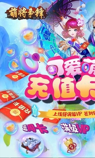 萌將爭鋒BT版 v1.1 安卓版 0