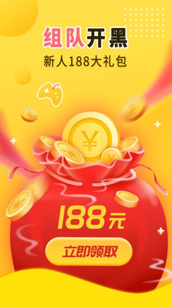 嗨呀陪練app下載