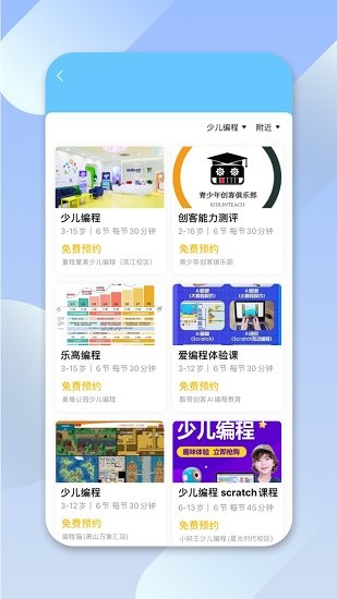 少兒編程幫app v0.0.1 安卓版 0