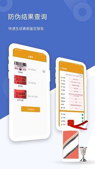 國酒真?zhèn)舞b定 v2.3 最新版 3