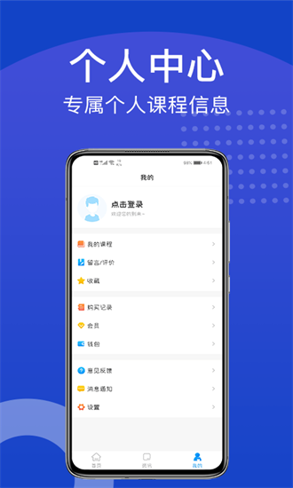 新坐標(biāo)教育官方版 v3.0.9 安卓版 0