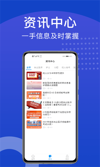 新坐標(biāo)教育官方版 v3.0.9 安卓版 1