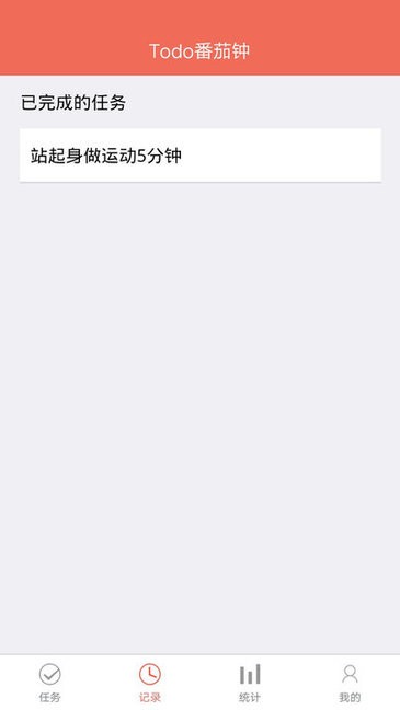 專注時間管理軟件下載
