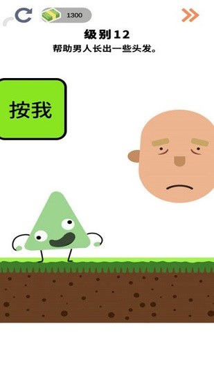 燒腦大師2手機(jī)版 v1.2.6 安卓版 2