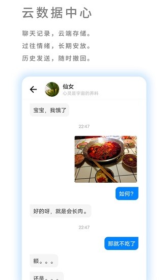 我友聊天軟件 v1.0.0 安卓版 1